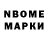 Марки NBOMe 1500мкг Laxmi Rasaili