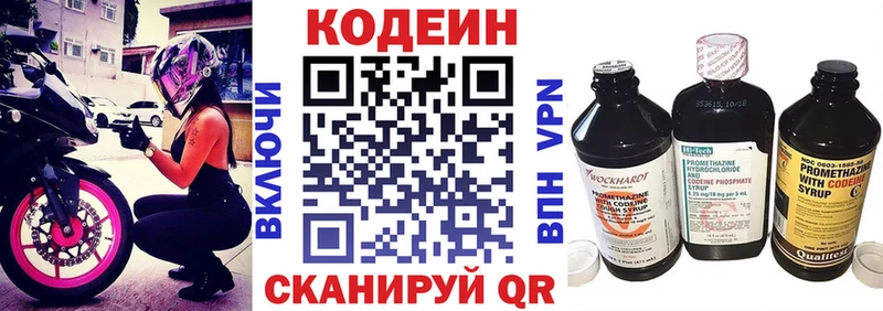 сайты даркнета как зайти  даркнет сайт  Карталы  Кодеиновый сироп Lean Purple Drank 