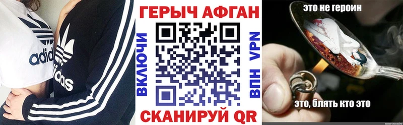 Героин Heroin Карталы