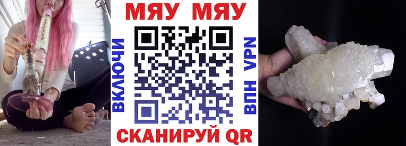 цена Карталы МЕФ мяу мяу