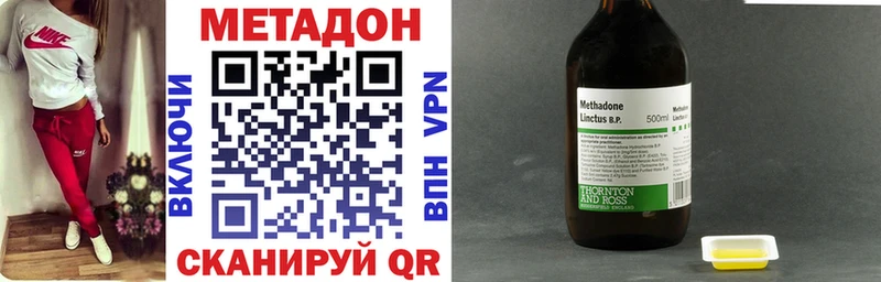 МЕТАДОН VHQ  Карталы 